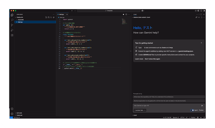 AIエージェント開発イメージ